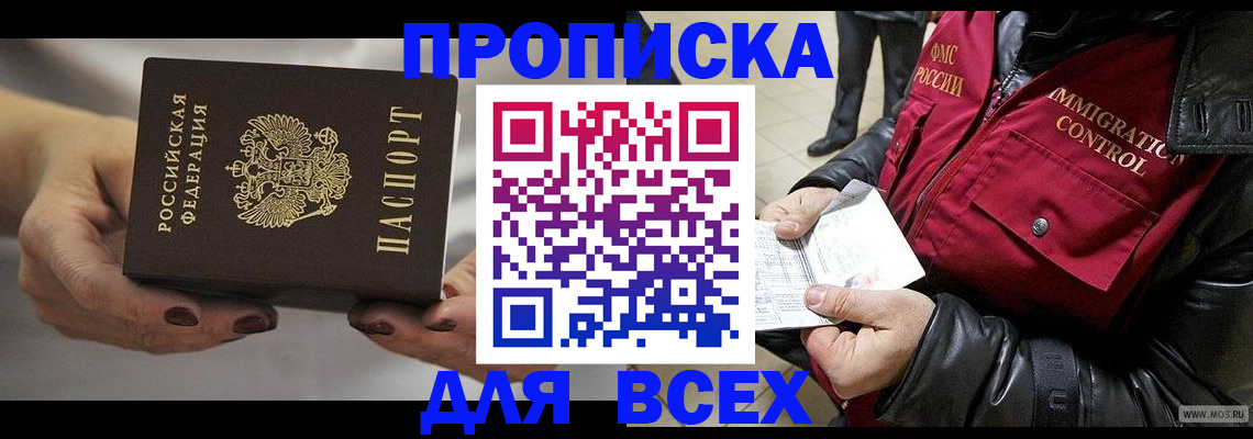 временная регистрация законно в Ясногорске