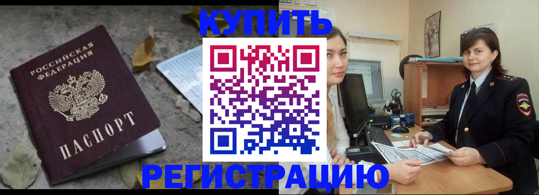 прописка гарантия в Ясногорске
