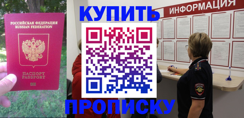 временная регистрация надежно в Ясногорске