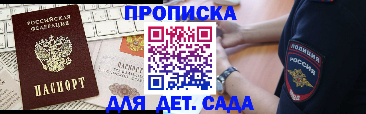 регистрация для школы в Ясногорске
