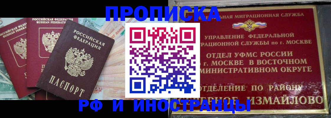 временная регистрация в Ясногорске